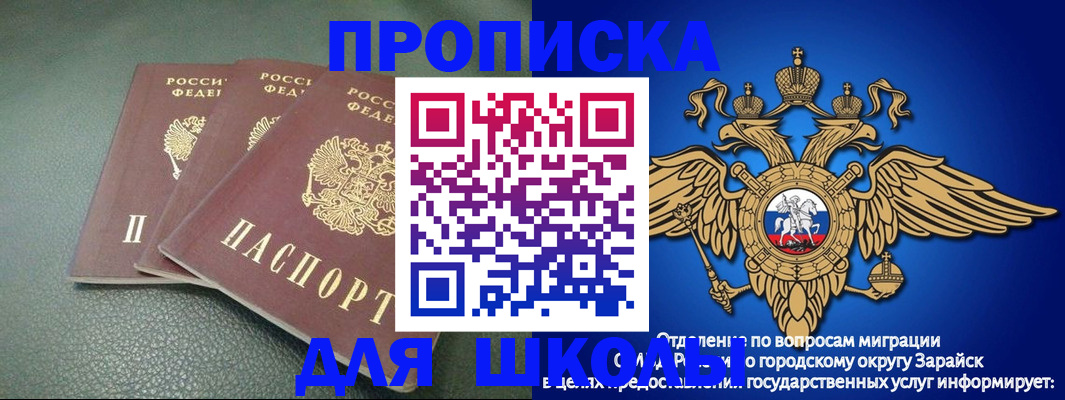 регистрация в Люберцах